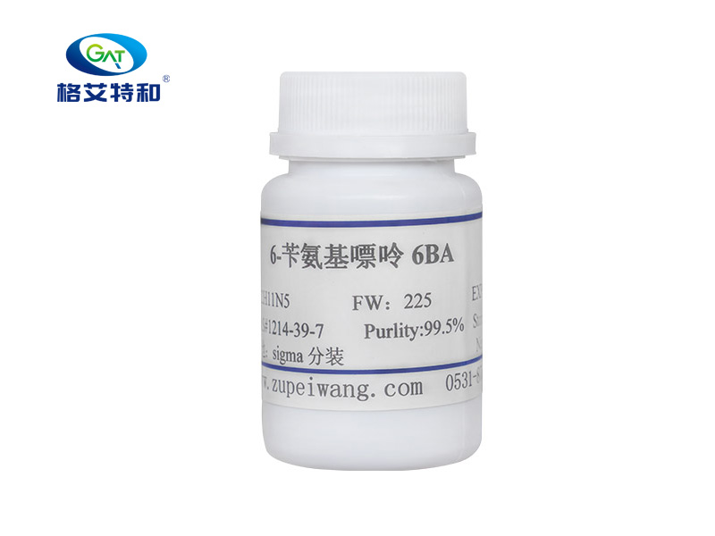 6-芐氨基嘌呤（6BA)