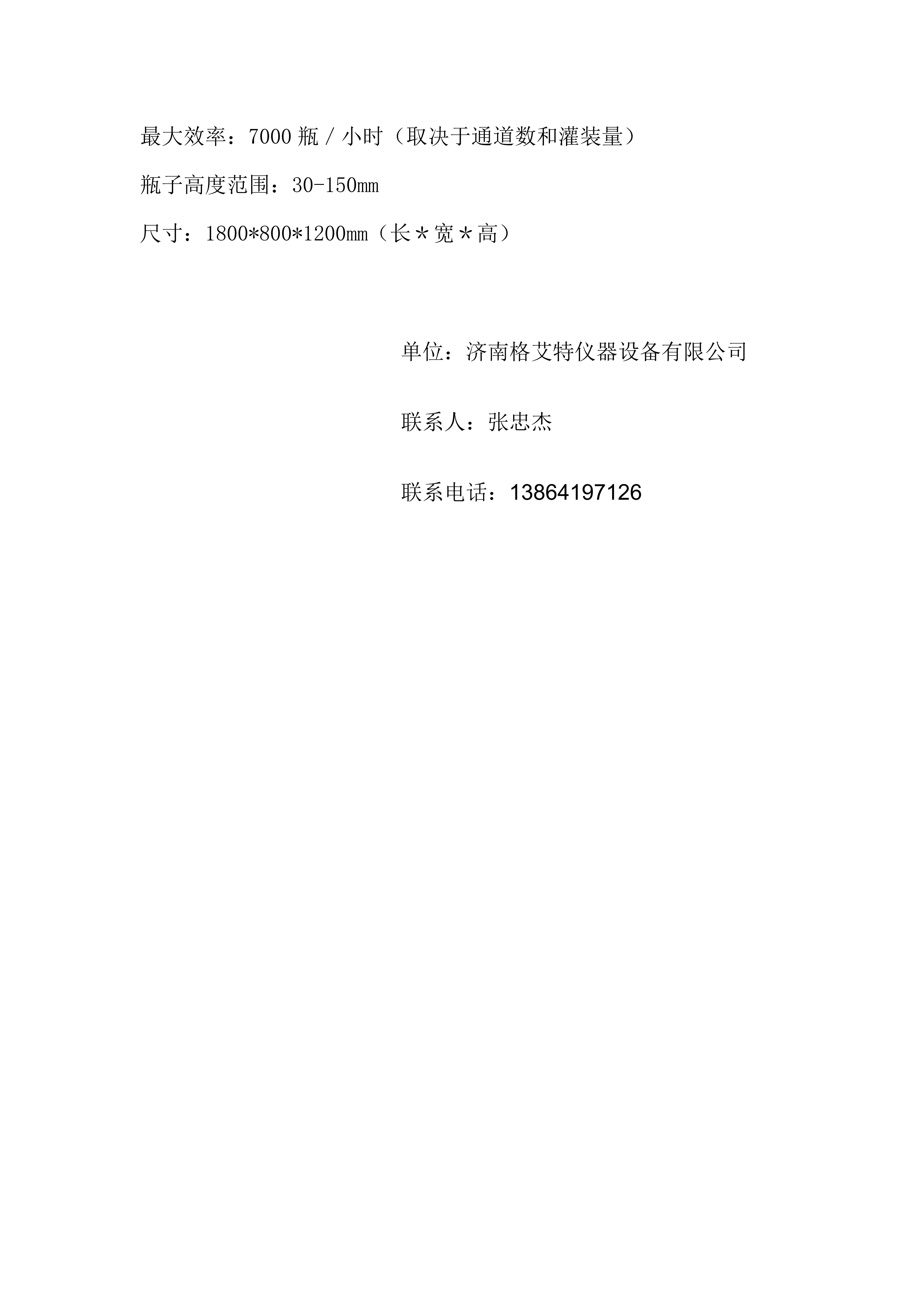 5頭智能自動培養(yǎng)基灌裝機(jī)  組培筐灌裝機(jī)   培養(yǎng)基分裝機(jī)  組培灌裝機(jī)_03